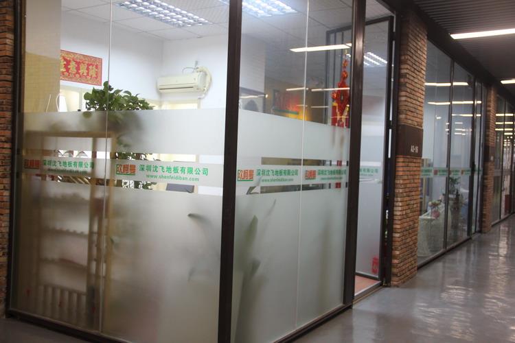 深圳草莓视频官网下载地板有限公司3.JPG