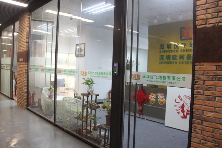 深圳草莓视频官网下载地板有限公司4.JPG